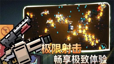 像素射擊戰(zhàn)場割草版游戲最新版下載截圖2
