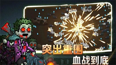 像素射擊戰(zhàn)場割草版游戲最新版下載截圖3
