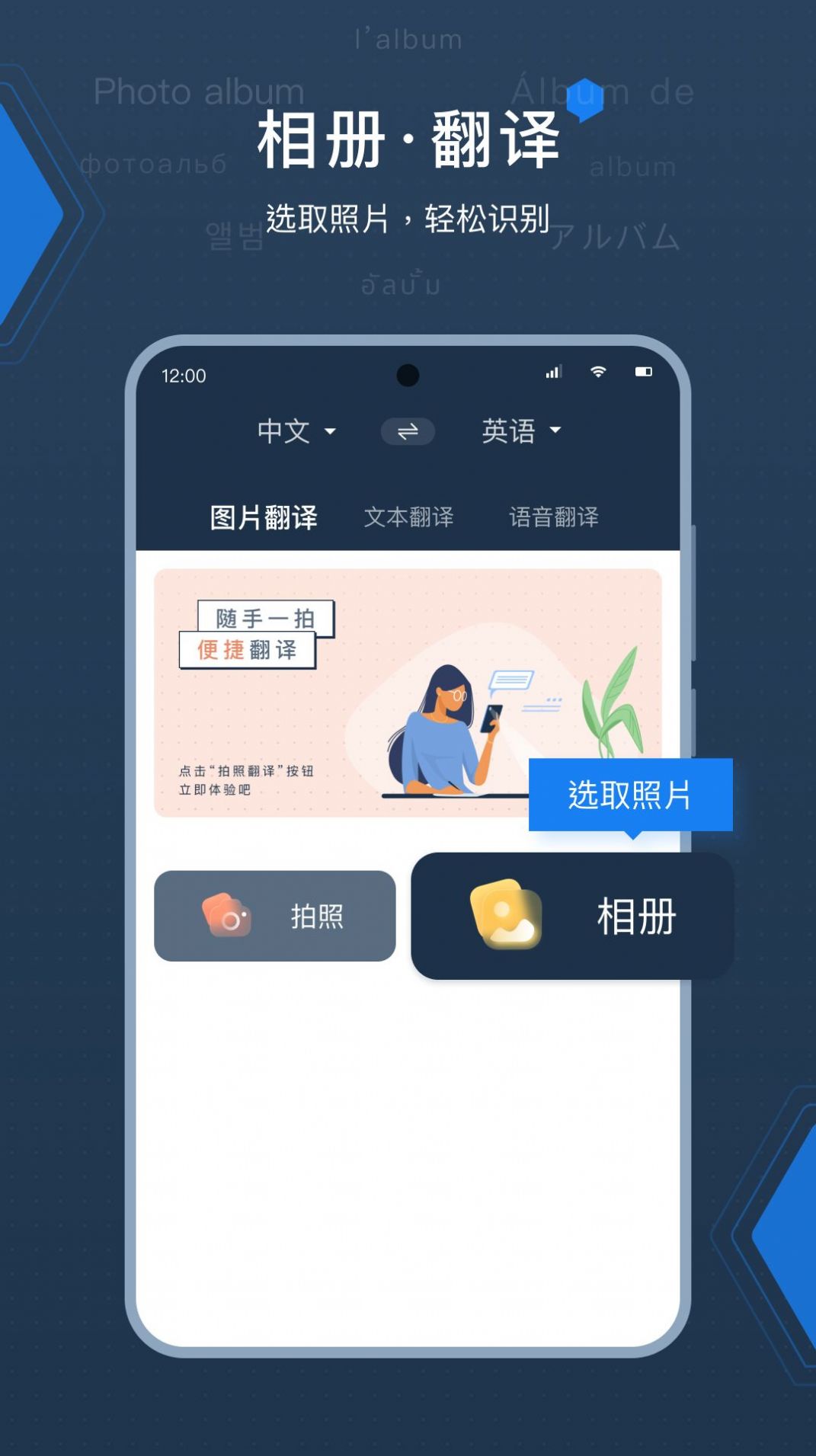 deepL拍照翻譯安卓下載最新版截圖1