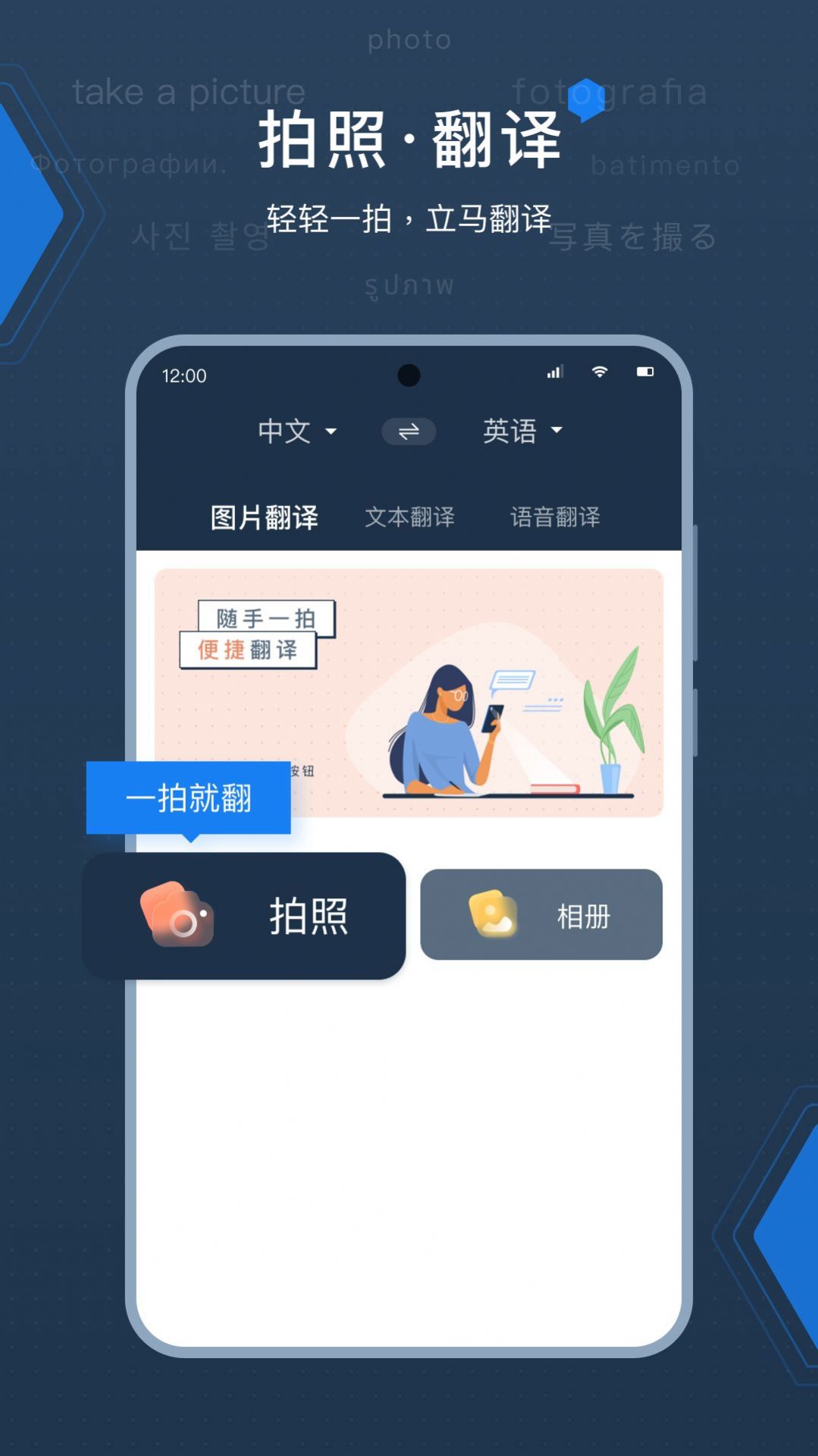 deepL拍照翻譯安卓下載最新版截圖2