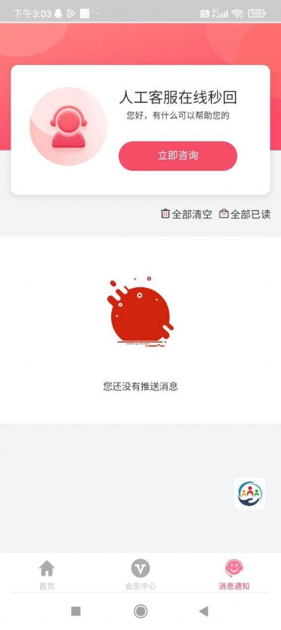 鑫宸團(tuán)助農(nóng)商城APP下載版截圖2