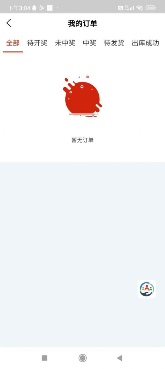 鑫宸團(tuán)助農(nóng)商城APP下載版截圖4
