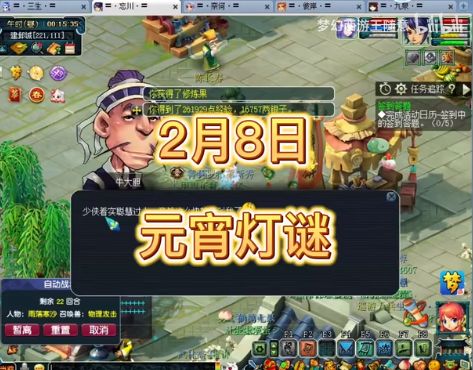 夢幻西游燈謎線索答案2.8攻略 2月8日元宵燈謎線索答案一覽