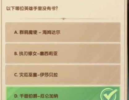 劍與遠(yuǎn)征詩社競答第八天答案2023最新 2月詩社競答第8天答案攻略