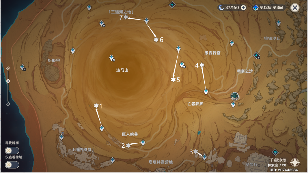 原神風(fēng)之厄靈路線一覽 風(fēng)之厄靈位置分布圖