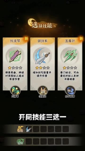 指尖俠客游戲版下載截圖2