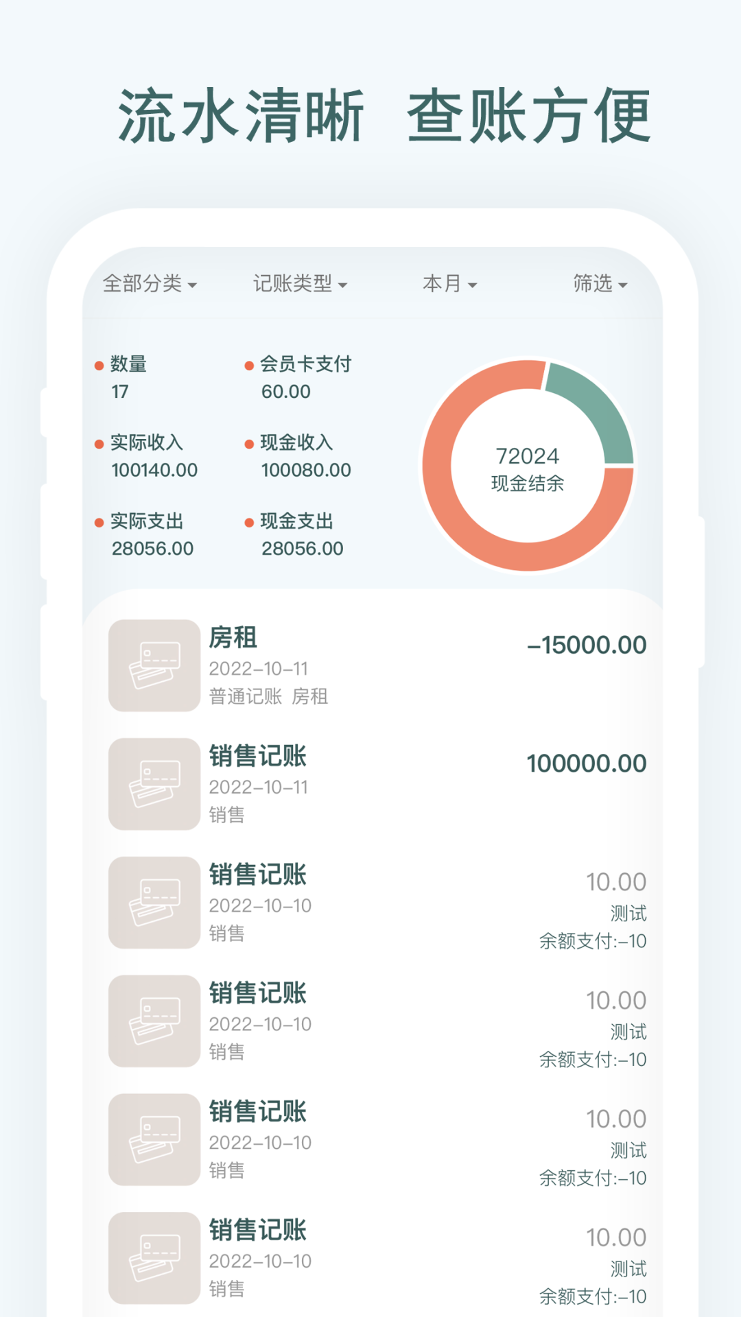 親兄弟財(cái)務(wù)管理app版截圖3