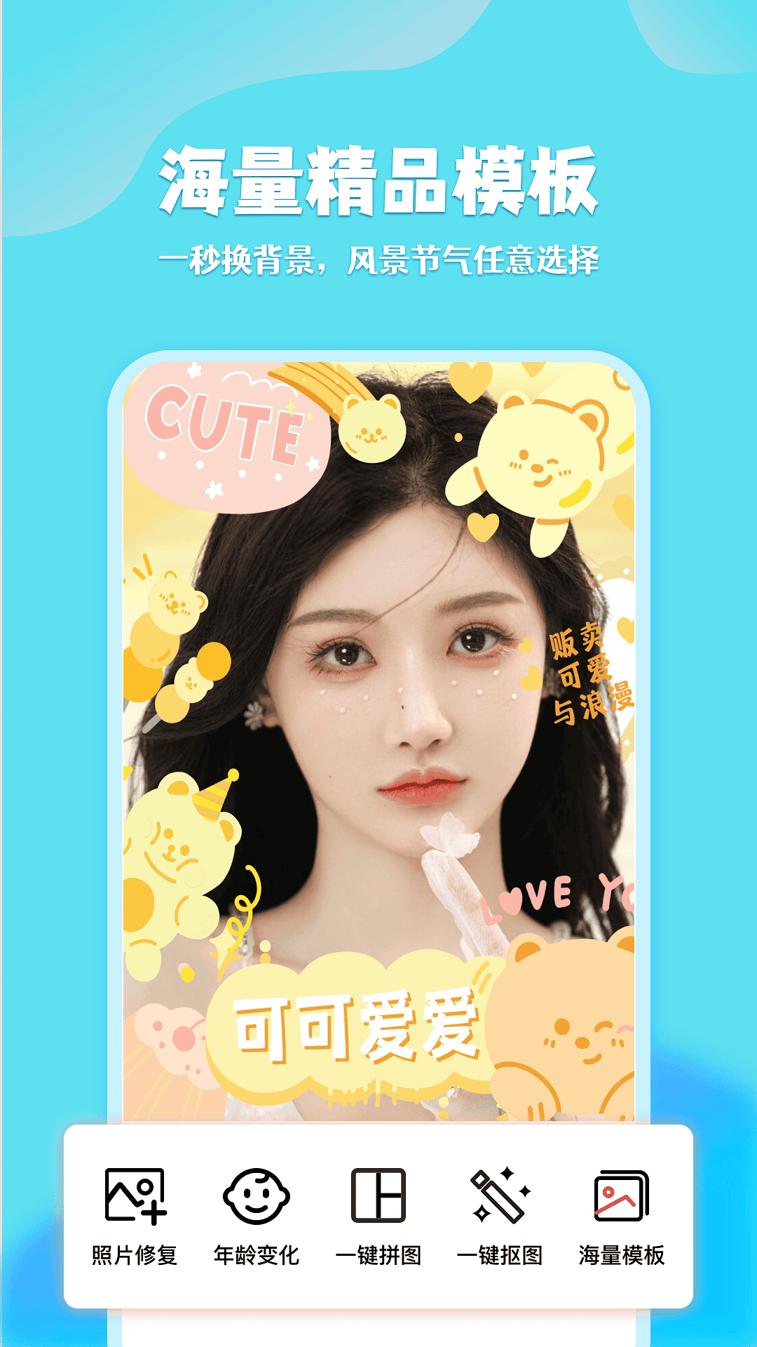 廣稿圖圖片編輯APP版截圖1