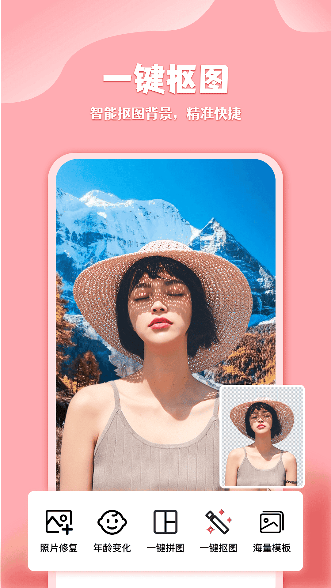 廣稿圖圖片編輯APP版截圖4