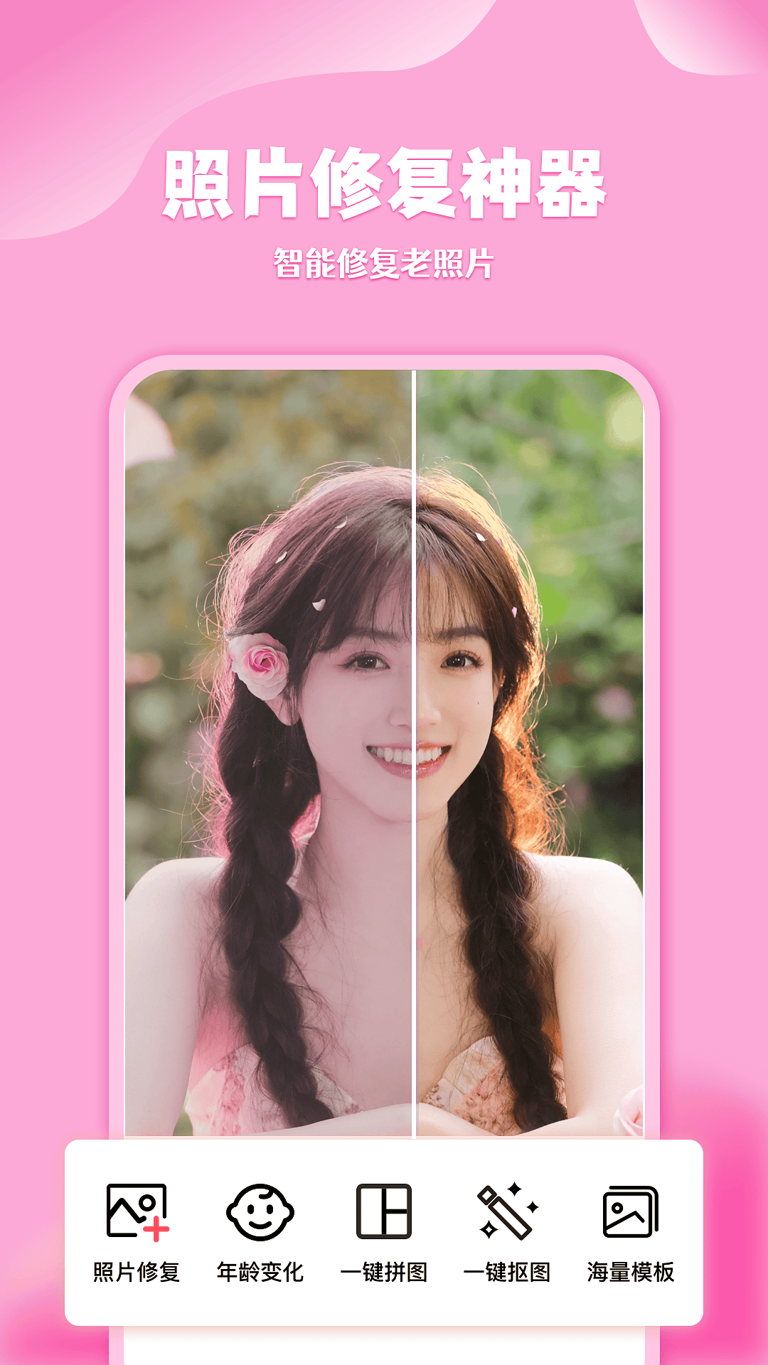 廣稿圖圖片編輯APP版截圖5