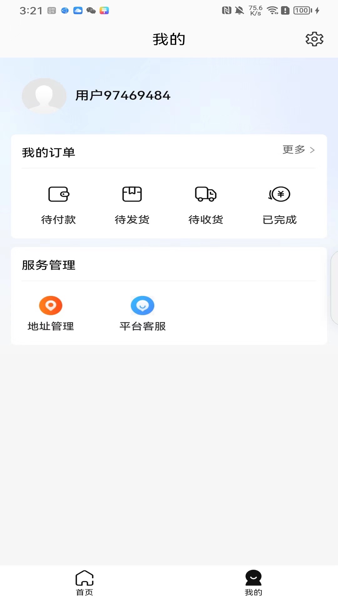 鲸逛特卖商城APP版截图1: