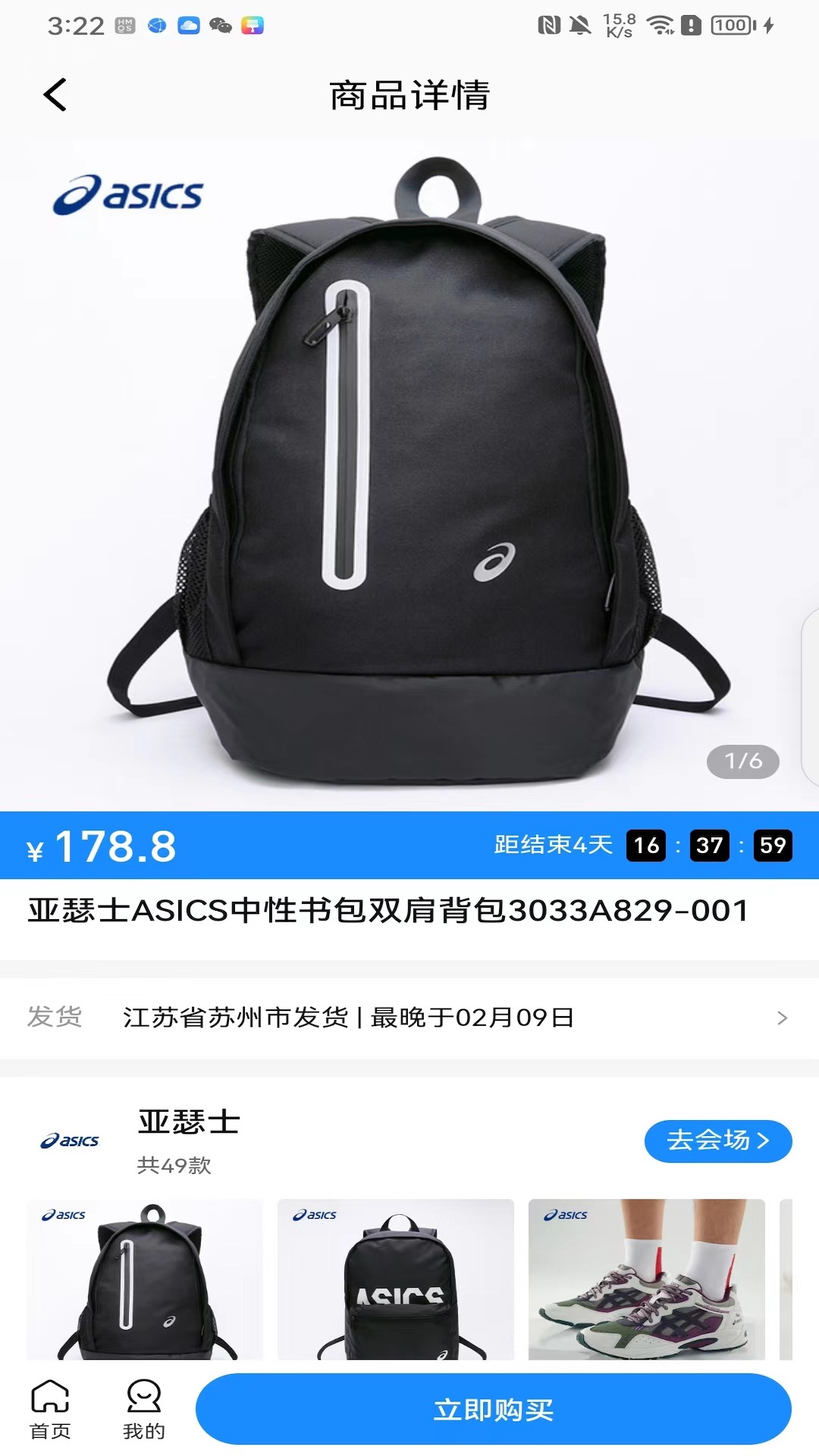 鲸逛特卖商城APP版截图2: