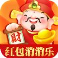 红包消消乐app最新版下载安装2023