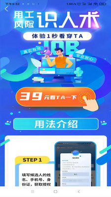 用工寶APP下載截圖4