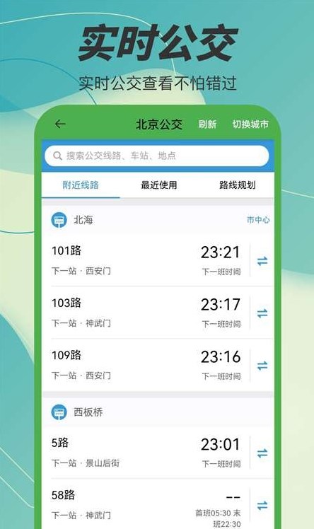 3D衛(wèi)星高清電子地圖app最新版截圖2