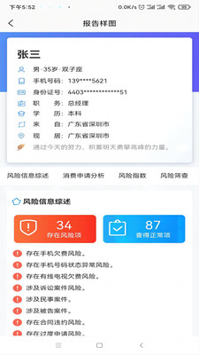 用工寶APP下載截圖3