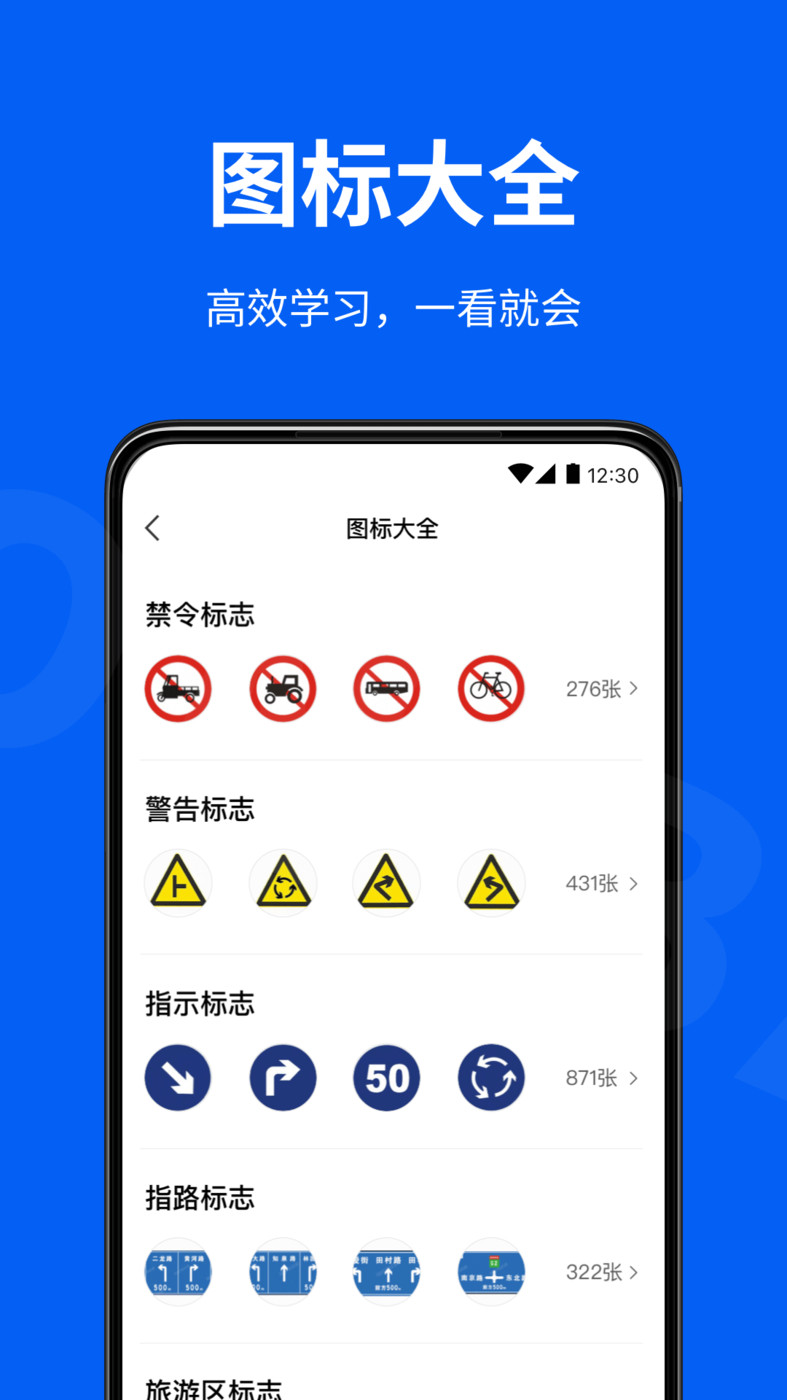 駕?？荚囃ˋPP最新版截圖4