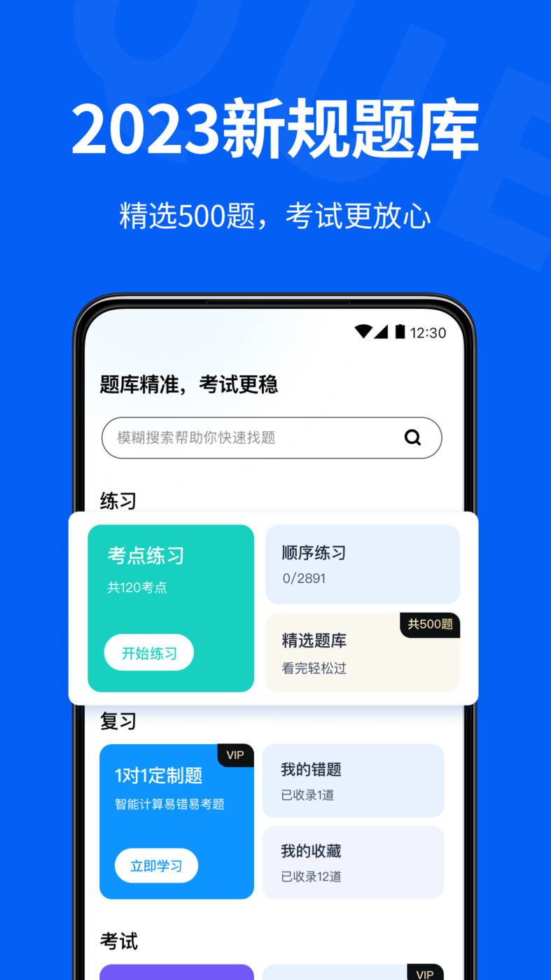 駕?？荚囃ˋPP最新版截圖2