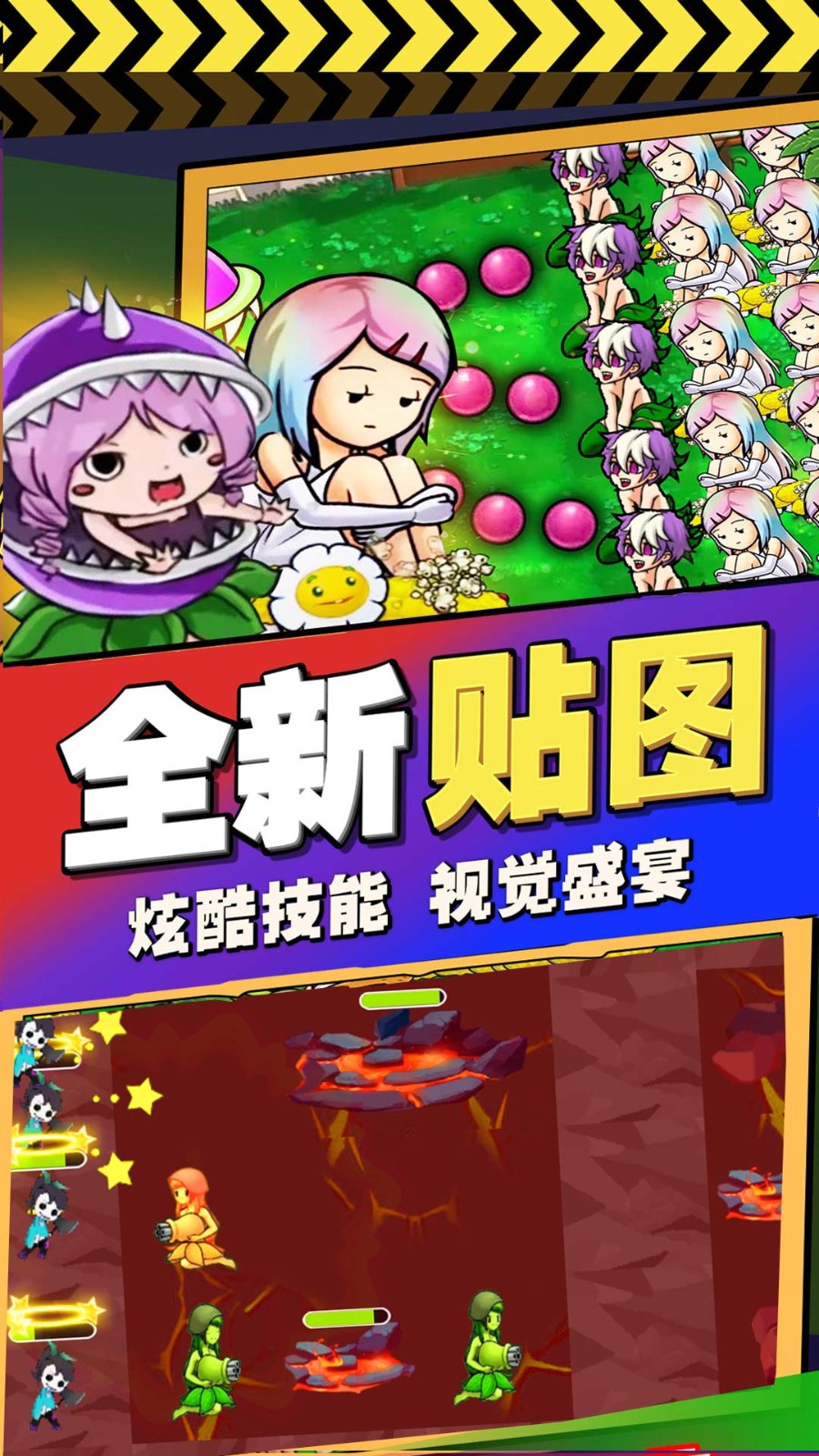 植物娘大戰(zhàn)喪尸游戲最新版截圖2