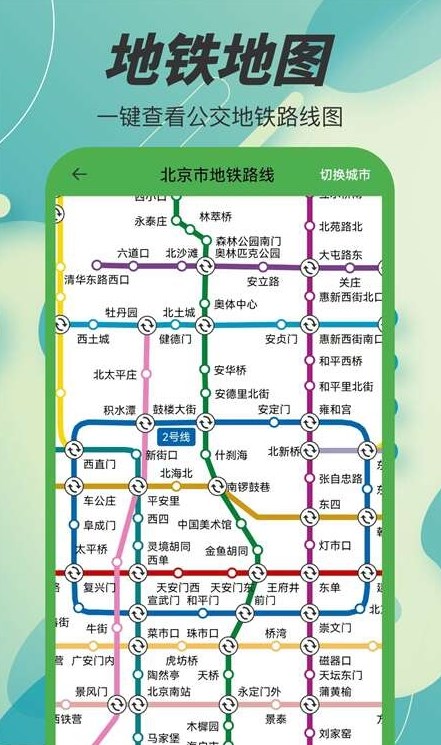 3D衛(wèi)星高清電子地圖app最新版截圖3
