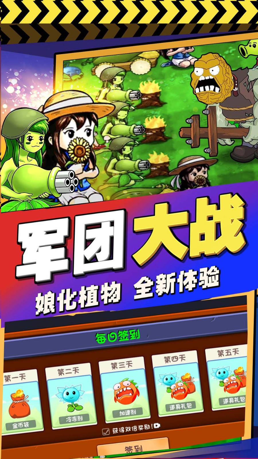 植物娘大戰(zhàn)喪尸游戲最新版截圖3