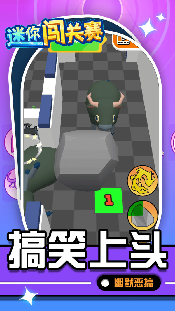 迷你闖關(guān)賽游戲版截圖2