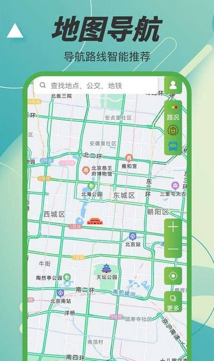 3D衛(wèi)星高清電子地圖app最新版截圖1