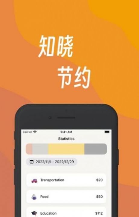 努栗存钱APP苹果版截图2: