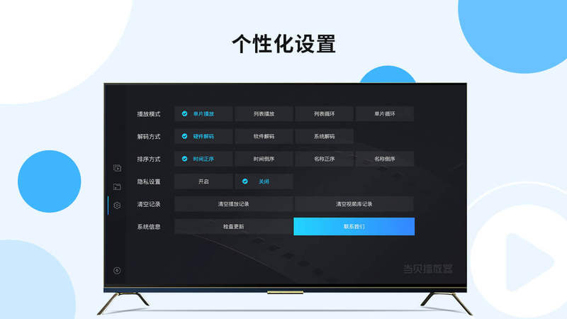 當(dāng)貝播放器tv版 阿里云盤下載最新版截圖4