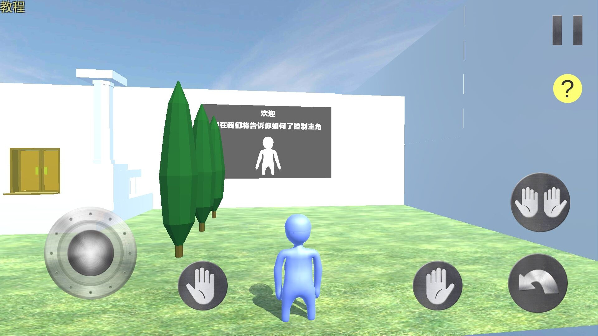 橡皮人城市英雄游戲版下載截圖3