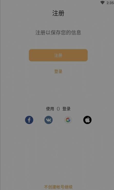 待辦事項清單APP最新版截圖1