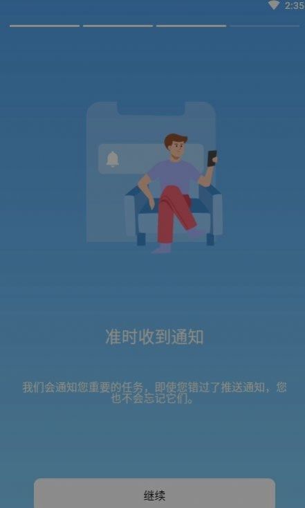 待辦事項清單APP最新版截圖3
