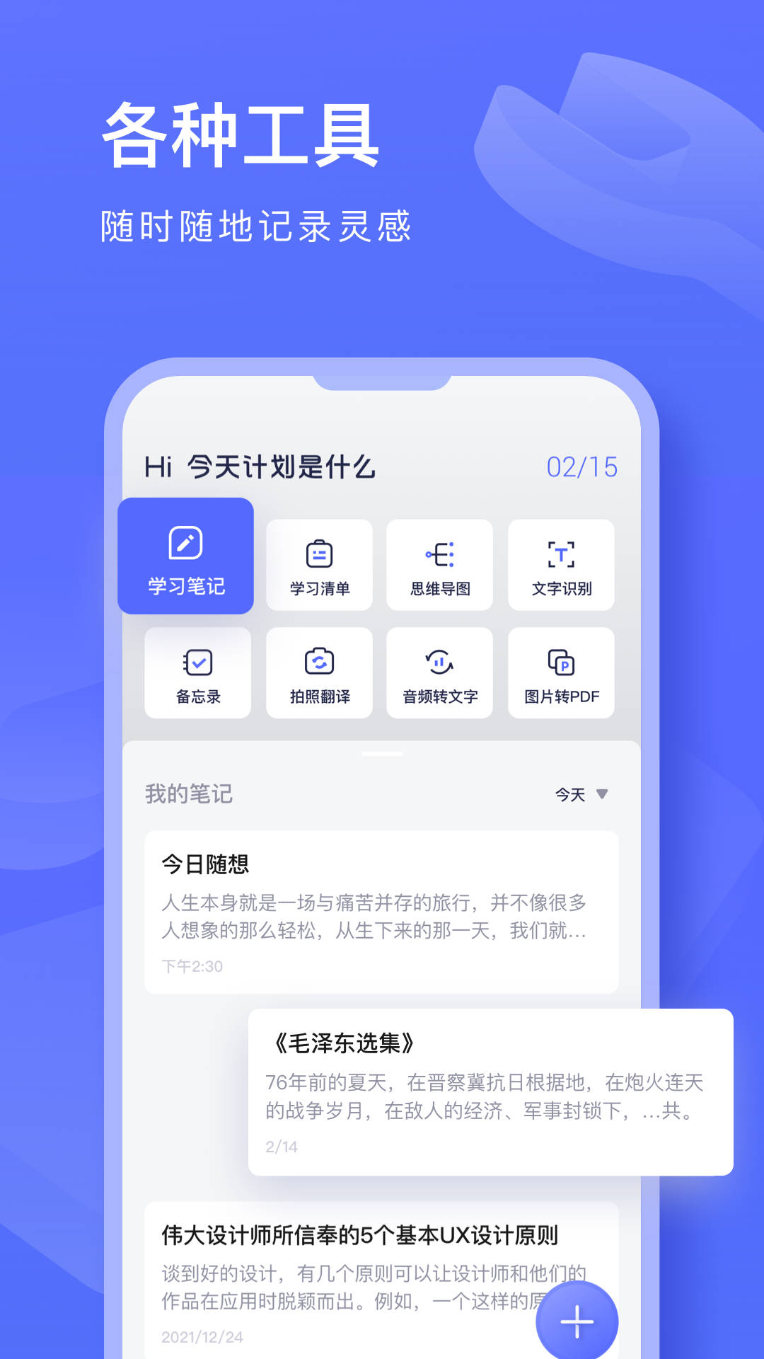 文献翻译鸭APP版截图3: