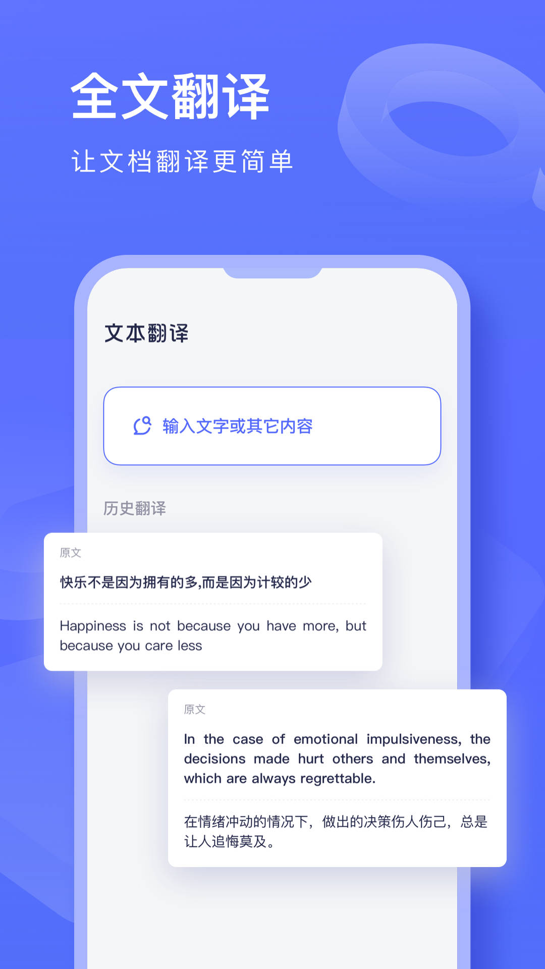 文献翻译鸭APP版截图4: