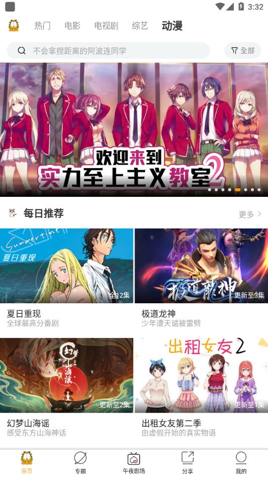 加菲貓影視app下載安卓手機版截圖1