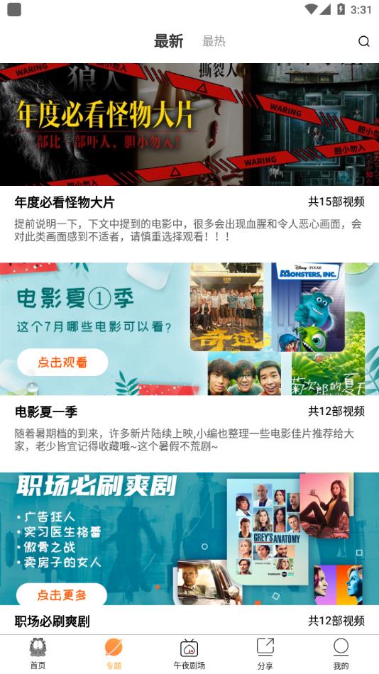 加菲貓影視app下載安卓手機版截圖2