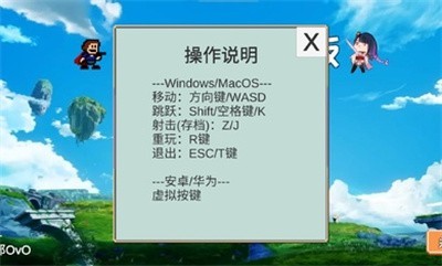 心海版iwanna游戲最新版安裝包截圖1