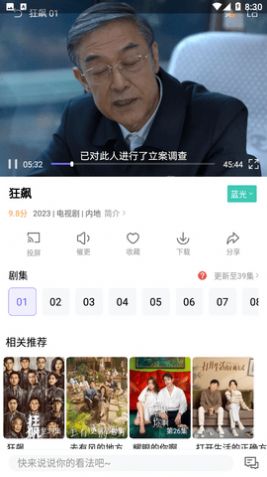 白羊影院軟件下載純凈版2023截圖2