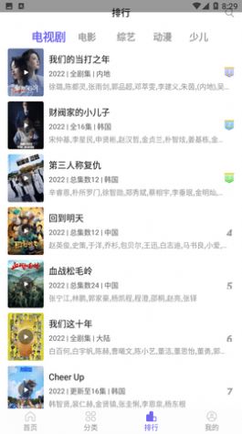 白羊影院軟件下載純凈版2023截圖3