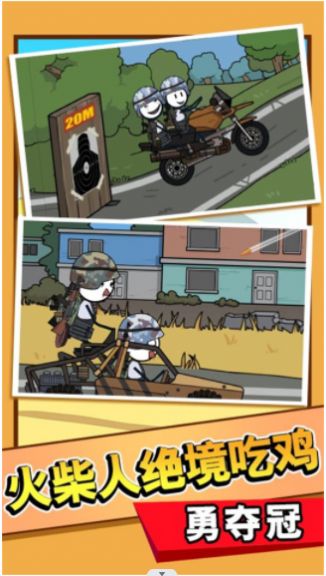 火柴人大逃亡第2季游戲版截圖1
