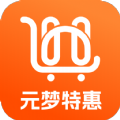 元夢(mèng)特惠app版