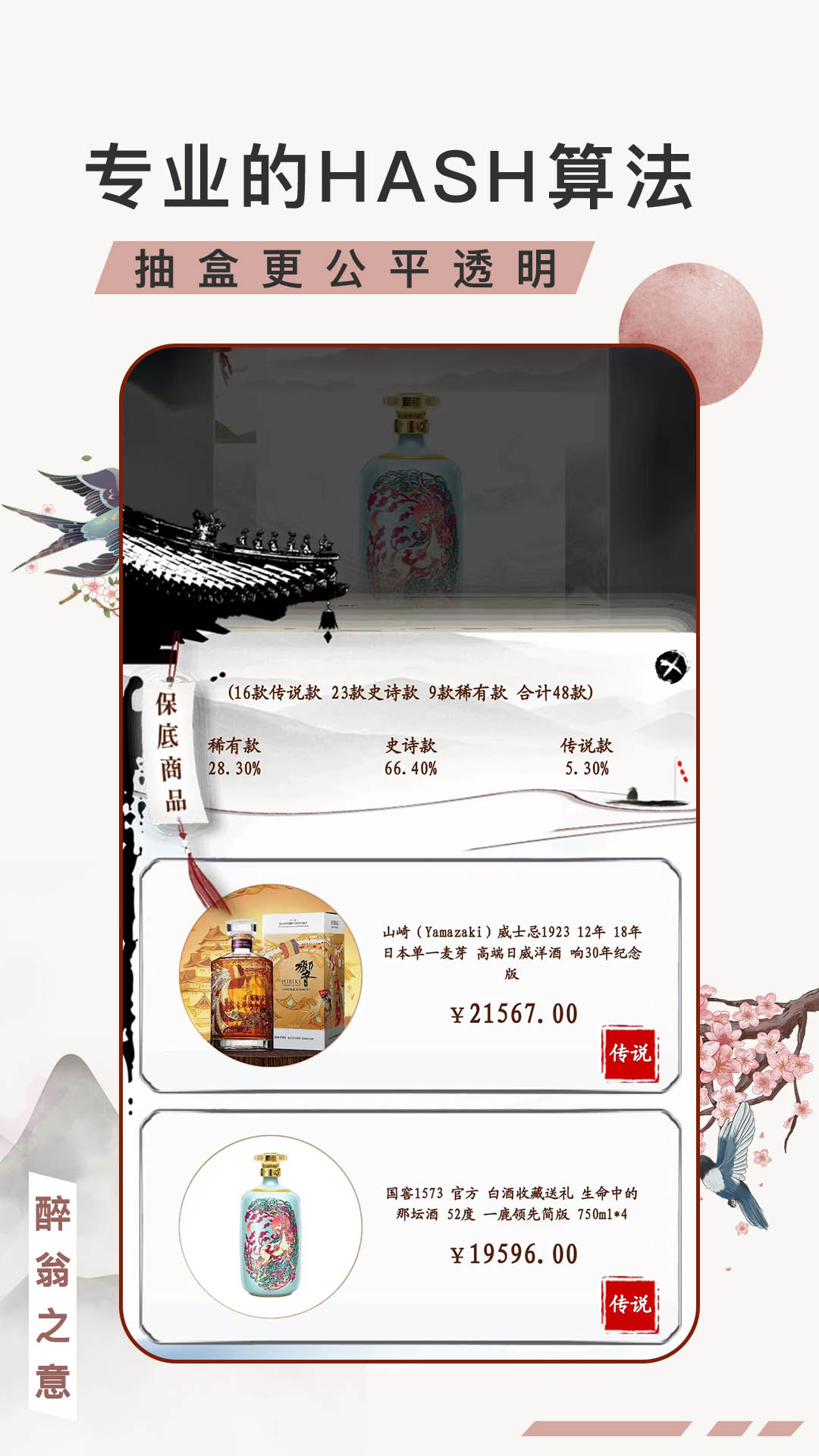 醉翁之意酒水商城APP版截圖1