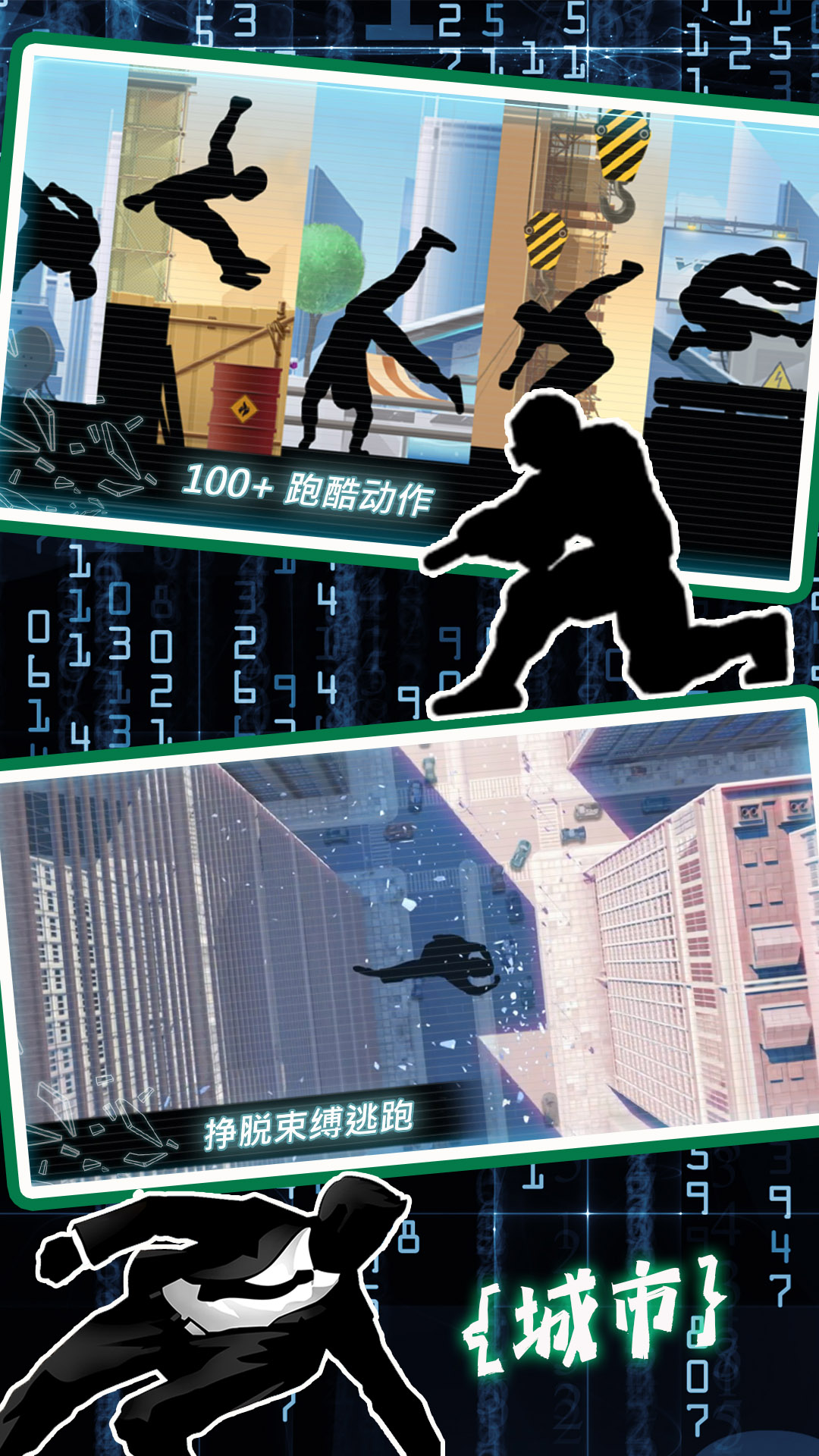 模擬城市生存考驗游戲版截圖1