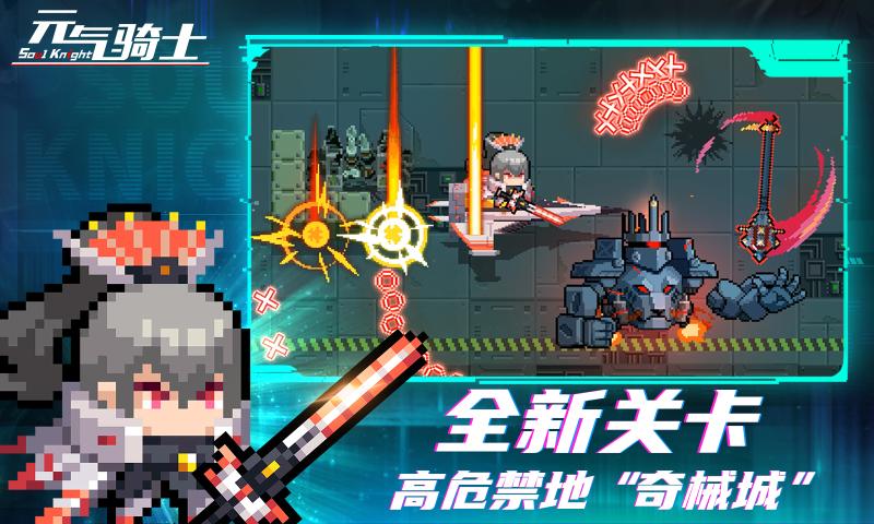 元氣騎士迷迭島開啟下載2023最新版截圖1