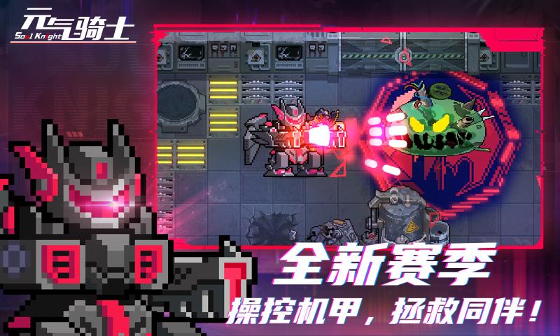元氣騎士迷迭島開啟下載2023最新版截圖2