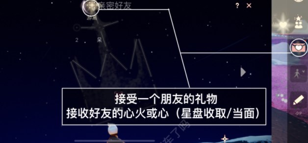 光遇2.9任務(wù)怎么做 2023年2月9日每日任務(wù)完成攻略