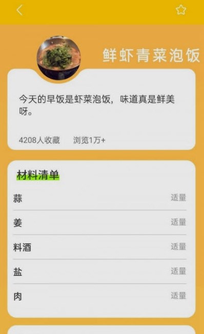 實(shí)時(shí)變聲器王APP最新版截圖1