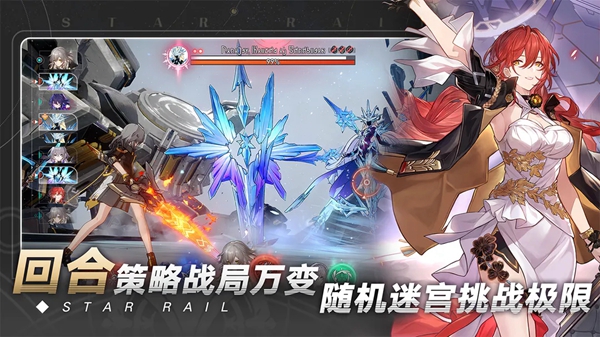 崩壞星穹鐵道三測安裝包版截圖6