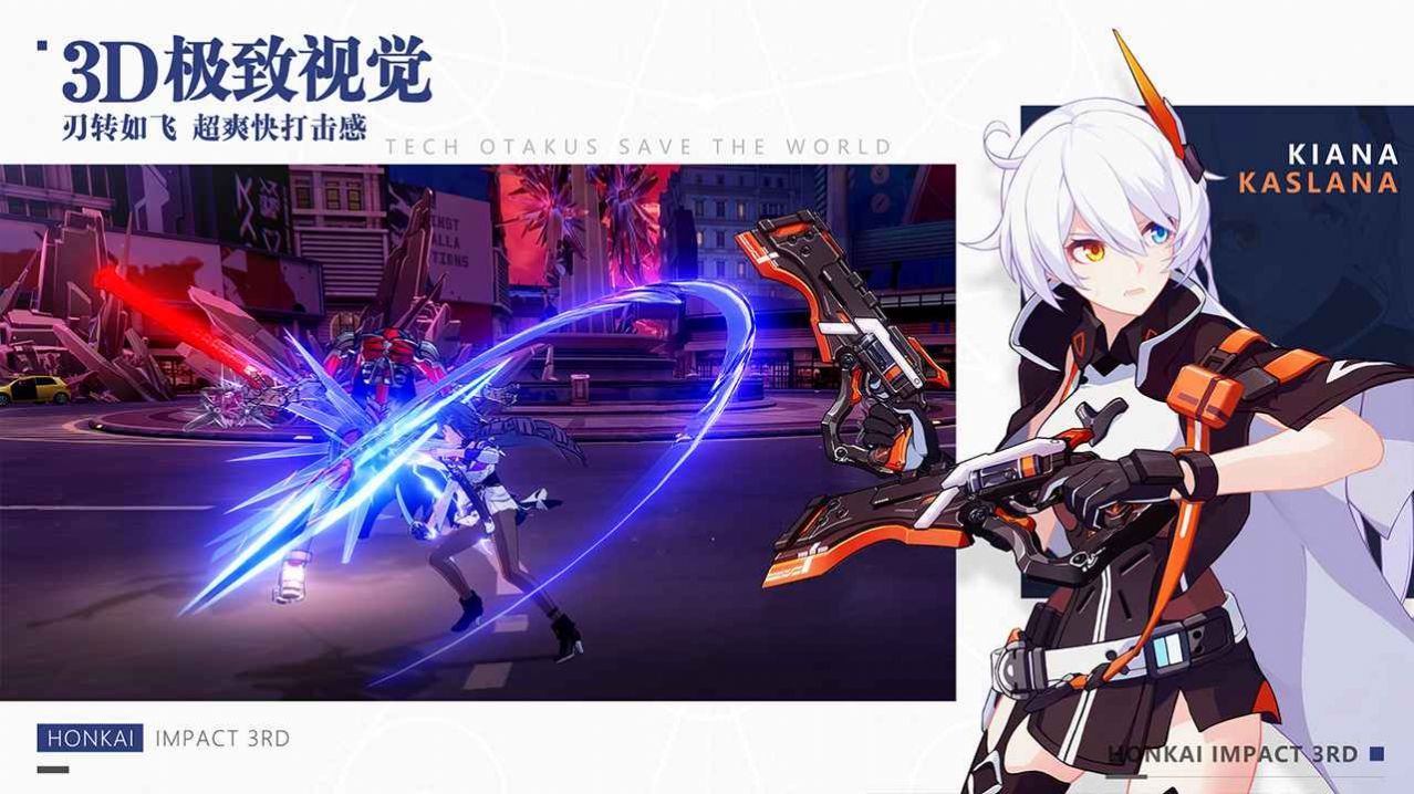 崩壞星穹鐵道三測安裝包版截圖3