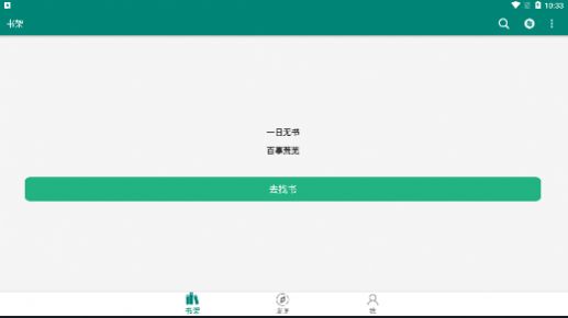 搜羅小說(shuō)app下載安裝最新版截圖3